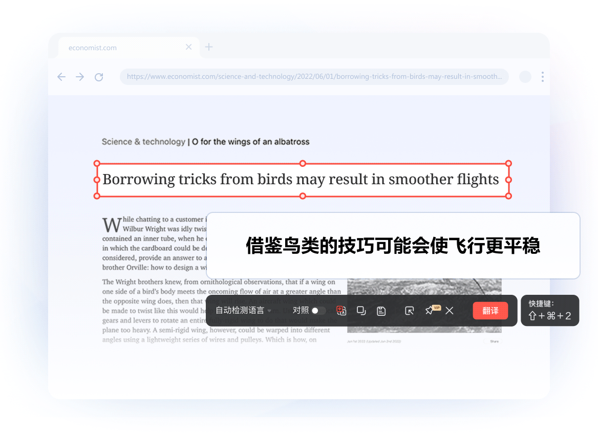 截图即时翻译实际操作演示